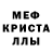 МДМА crystal Loved XLR8!!