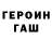 АМФЕТАМИН 98% Gosha Zhestik