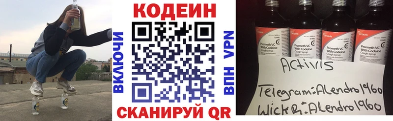 Кодеин напиток Lean (лин)  OMG ТОР  Пенза 