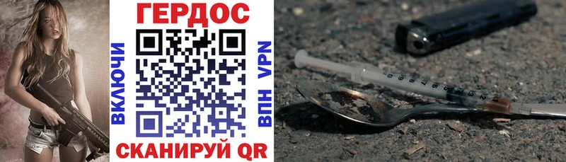 ГЕРОИН хмурый mega онион Пенза наркотики