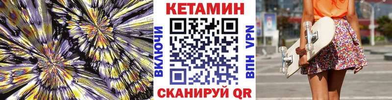 цены наркотик  mega вход  Кетамин ketamine  Пенза 